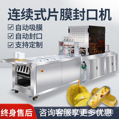 鼎飞全自动铝箔碗封膜机连续式铝箔盒封盒机圆形锡纸盒一次性烧烤