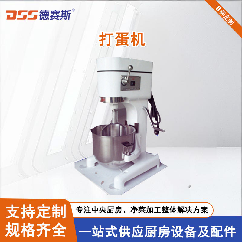 厂家供应打蛋机 打蛋机和面机搅拌机 蛋壳蛋液分离机非标可定,清洗/食品/商业设备,其他食品加工设备,淘宝优惠券,粉丝福利购,淘宝优惠卷