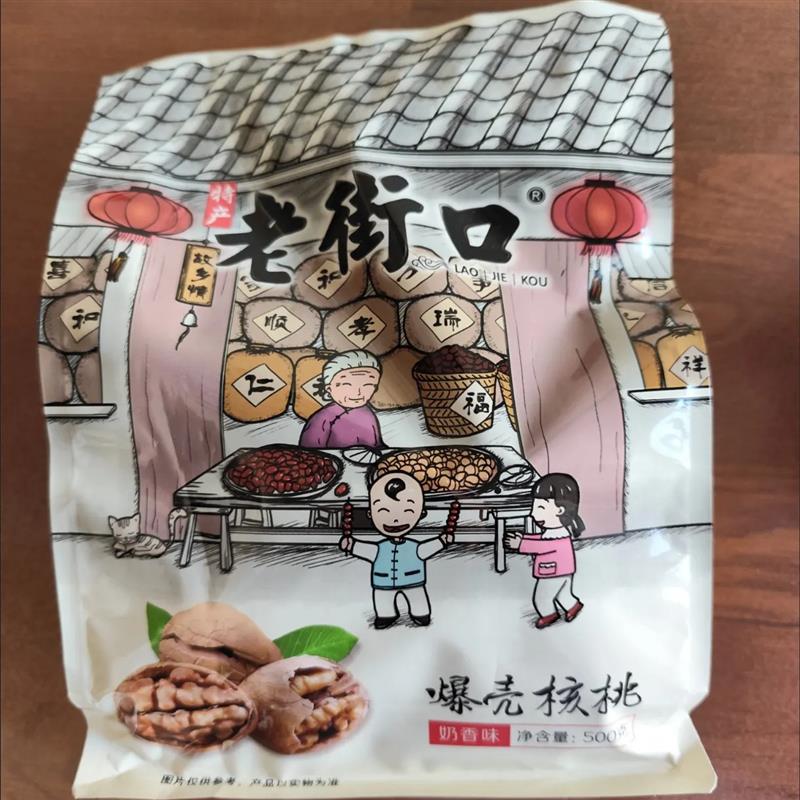 草本味核桃500g*2袋奶香薄皮熟核桃仁新疆特产纸皮新货