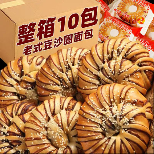 老式豆沙面包圈夹心豆沙面包整箱手撕豆沙圈早餐8090童年回忆零食