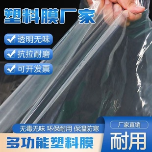 小拱棚膜加厚大棚膜透明大棚专用薄膜白色塑料布农用保温膜防水布