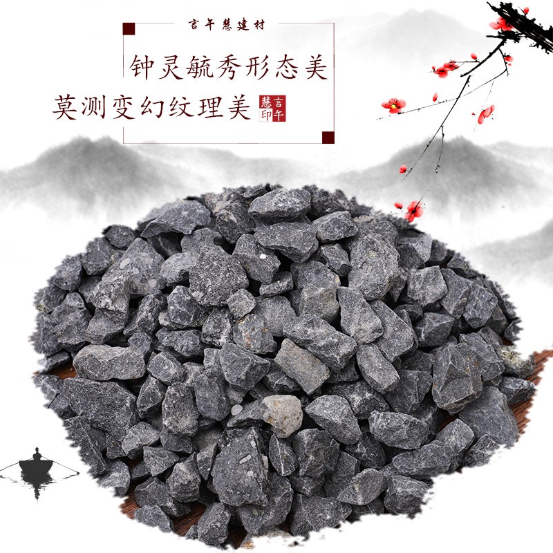 黑色砾石工程铺路铺地灰色水洗石小石子水磨石枯山水石洗米碎石头