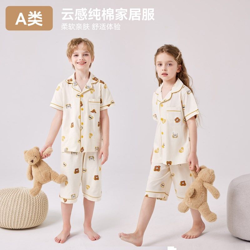 儿童睡衣夏季短袖纯棉女孩开衫全棉薄款男童家居空调服套装中大童,童装/婴儿装/亲子装,家居服套装,淘宝优惠券,粉丝福利购,淘宝优惠卷