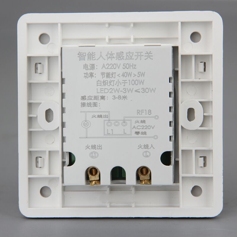 86型暗装人体感应开关面板红线外感应智能延时楼道家用可控LED