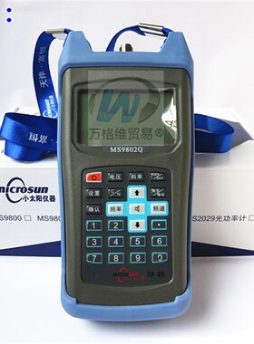 富恒MS9802Q数字场强仪 小太阳有线数字电视电平表 误码率测试仪