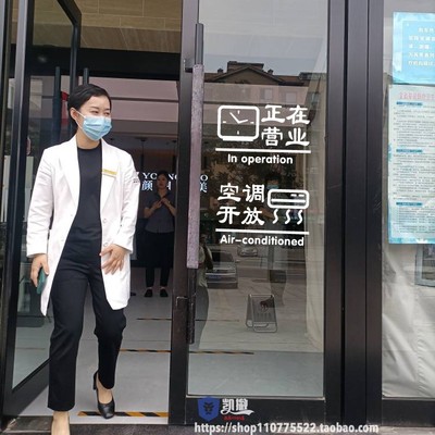 空调开放玻璃门贴纸饭店餐厅正在营业内有包厢楼上有座广告贴装饰