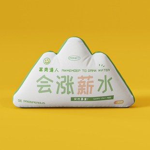 靠枕靠腰办公室靠山靠垫山形抱枕创意文字解压拒绝焦虑放松沙发枕