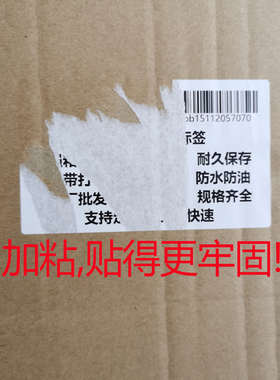 铜版纸标签纸50x10mm x15mm加粘 空白条码贴纸不干胶5x1cm 5x1.5c