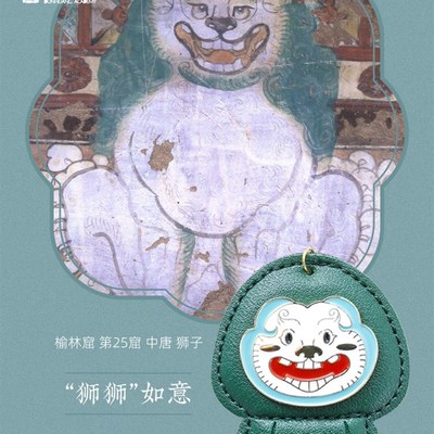 敦煌研究院 萌宠皮质金属钥匙扣 卡通钥匙挂件小巧精致背包挂饰