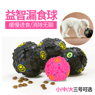 漏食球狗狗玩具耐咬泰迪金毛漏食怪叫发声玩具宠物用品 包邮