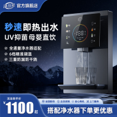 净小能管线机壁挂式 净水器家用即热饮水机餐边柜直饮过滤2024新款
