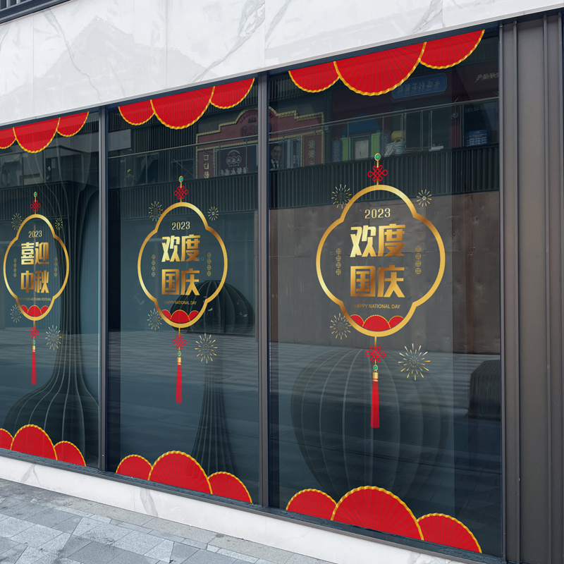 国庆节装饰墙贴画红旗窗贴商场店铺橱窗场景布置静电玻璃贴门贴纸
