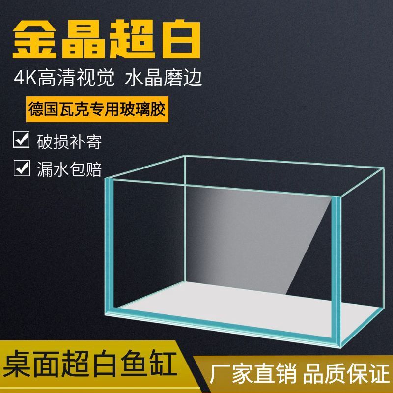 金晶五线超白玻璃鱼缸桌面长方形超白缸水草缸裸缸客厅家用空气缸,宠物/宠物食品及用品,桌面缸,淘宝优惠券,粉丝福利购,淘宝优惠卷