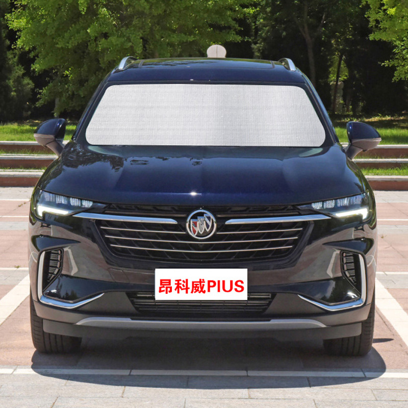 21款别克昂科威plus专用遮阳帘652T遮阳挡防晒隔热板汽车窗帘前伞