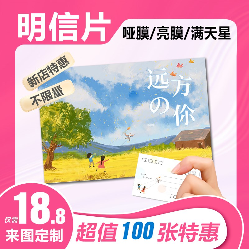 明星明信片来图定制自印动漫创意珠光满天星镭射小卡方卡lomo
