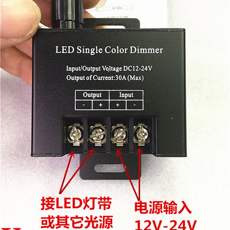 LED调光器智能调光器12V/24V调光器LED灯条调光器单色调节器智能