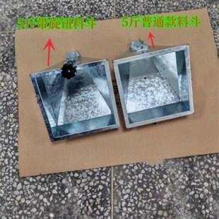 加厚铁板料斗配件杂粮膨化机小型多功能米花机旋钮料斗通用