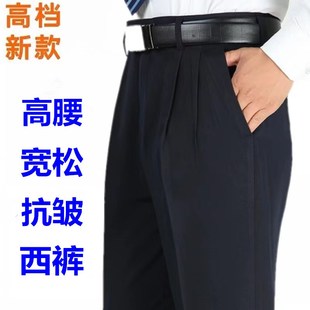 西裤 薄款 直筒宽松中老年人男裤 子春夏季 高腰双褶休闲长裤 垂感男士