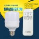 RF无线遥控灯泡E27螺口转换灯头灯座220v智能家居开关卧室led灯泡