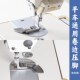 平车弧形卷边压脚神器0.3全钢下摆卷边器0.6卷边拉筒缝纫工具
