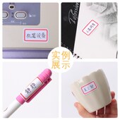 自粘性标签贴不干胶标签手写便签纸价格贴纸分类标便利贴学生文具