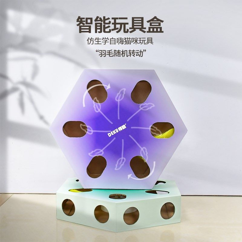 得酷猫玩具解闷神器电动自动逗猫棒逗智能感应猫咪解放双手玩具,宠物/宠物食品及用品,逗猫棒,淘宝优惠券,粉丝福利购,淘宝优惠卷