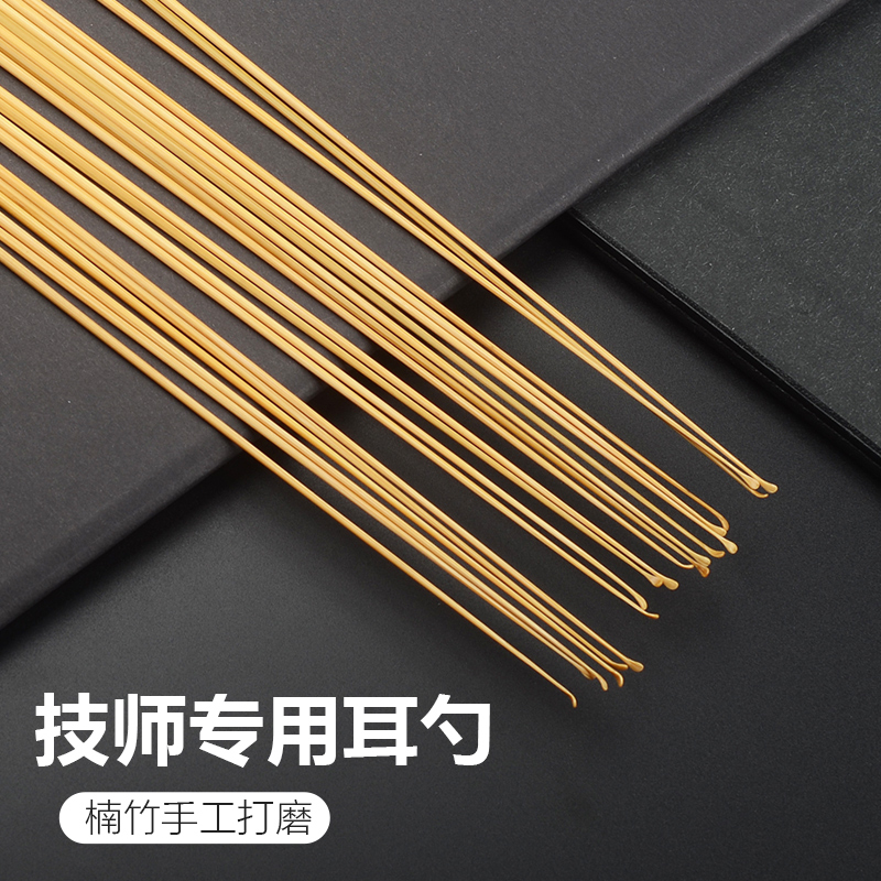 手工竹耳勺技师采耳工具套装米粒耳勺弹性竹耳扒挖耳勺耙掏耳神器