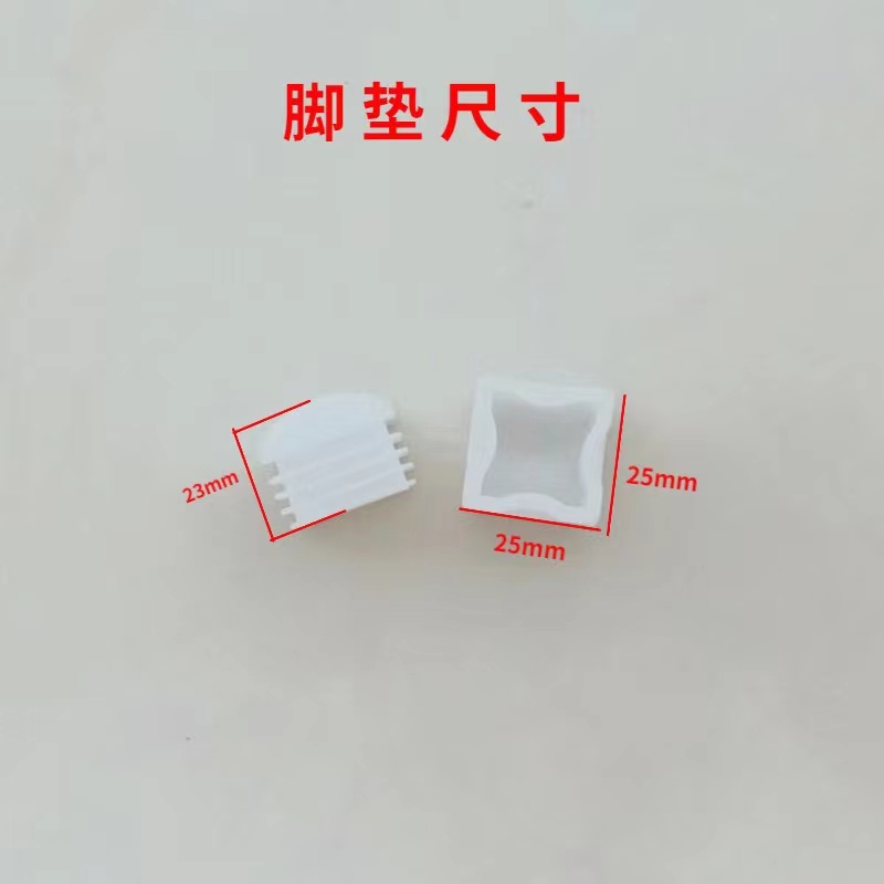 酒店椅子脚垫25方管专用脚垫宴会椅配件梅花形内塞脚垫