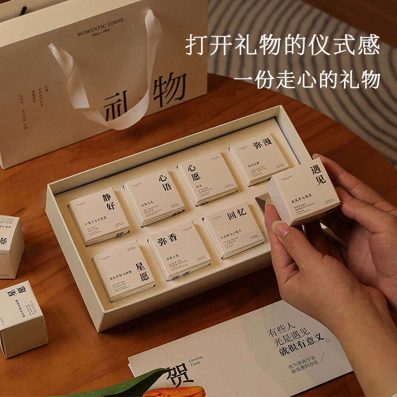 香里藏诗香薰蜡烛礼物小众高级礼盒女生生日结婚新婚送闺蜜套装