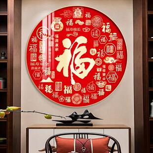 新中式玄关福字挂画入户走廊过道正对门装饰画挂件背景墙定制壁画