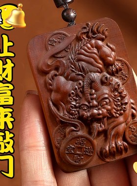 天然雷击木貔貅挂件枣木貔钥匙扣掌中貔貅汽车饰品