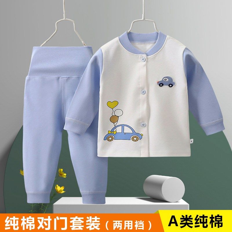 宝宝秋衣套装婴儿纯棉内衣高腰护肚裤分体内衣男女儿童家居服睡衣,童装/婴儿装/亲子装,内衣套装,淘宝优惠券,粉丝福利购,淘宝优惠卷