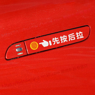 隐藏式门把手威马EX5EX5-ZEX6 W6先按后拉告示贴纸按此开门拉手车