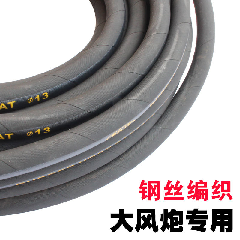 大风炮气管钢丝管 高压小风炮管双层加厚风炮管大风炮管充气接头