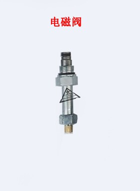 液压自卸翻斗动力单元电机启动继电器电池阀线圈升降开关124860v