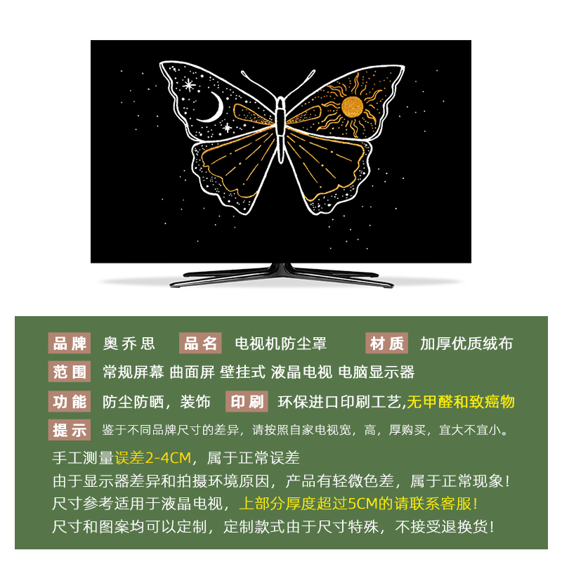 复古北欧液晶电视机防尘罩55寸65盖布75英寸挂式新款家用24电脑罩