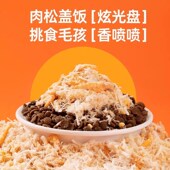 狗狗零食蛋黄磷虾鸡肉松宠物幼犬营养美补增蛋白质钙化毛拌粮肥毛
