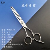 郑州厉氏五力剪刀鱼骨牙剪手型剪大发量去量平口齿大齿剪UB6011W