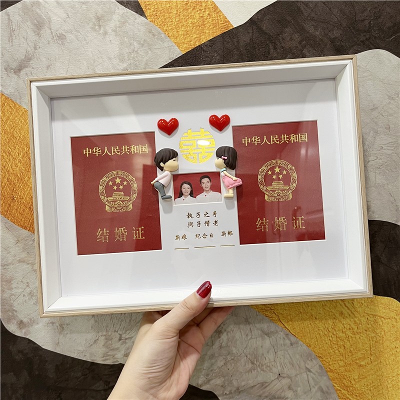 结婚照相框创意礼物结婚证证件摆台情侣婚姻证领证周年纪念登记照