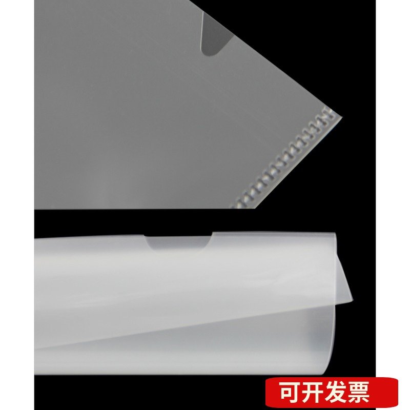 A4单片夹L型文件夹透明二页文件套加厚文件袋资料整理夹开口插页