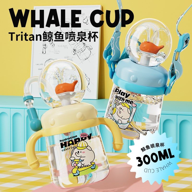 儿童水杯鲸鱼喷水杯宝宝吸管杯幼儿园家用直饮婴儿喝水趣味饮水杯,婴童用品,儿童水杯,淘宝优惠券,粉丝福利购,淘宝优惠卷