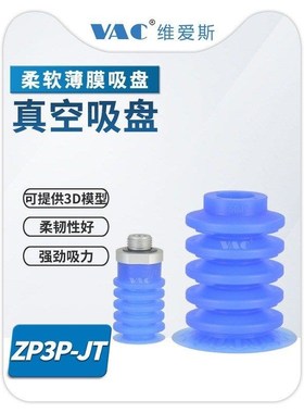 ZP3P-T20/25/35/50JT5SF风琴型吸盘蓝色薄膜包装开袋2.5段/5.5段