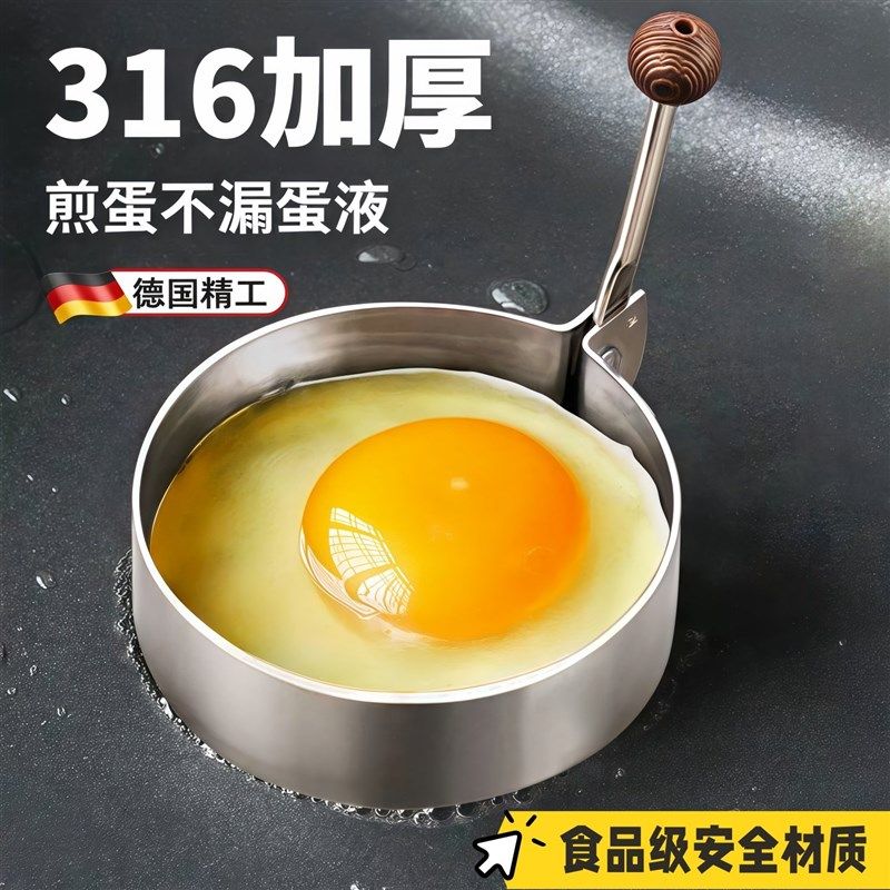 2025316不锈钢煎蛋定型模具煎鸡蛋爱心荷包蛋不粘食品级圆形模型,厨房/烹饪用具,DIY模具,淘宝优惠券,粉丝福利购,淘宝优惠卷