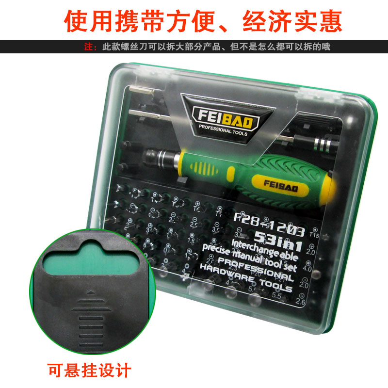 螺丝刀套装螺丝刀组合套装梅花螺丝刀多功能螺丝梅花多功能螺丝刀