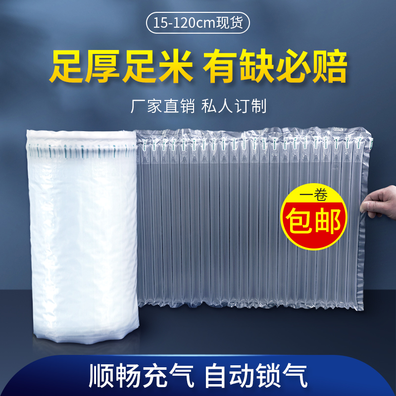 气泡柱袋柱袋气柱卷材气泡柱卷防震撞摔碎打包装快递保护