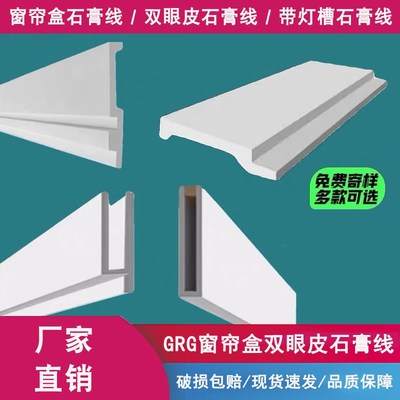 双眼皮石膏线窗帘盒带灯槽客厅免吊顶平板角线自装修饰石膏线条GY