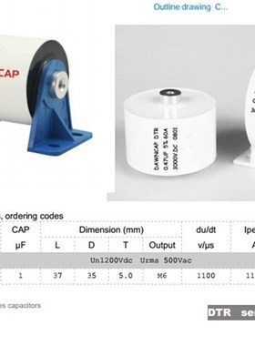 高频加热专用 120NF 0.12UF 3000VAC 80KHZ 80A 电容器 谐振电容