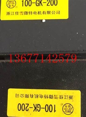 议价浙江佳雪微特减速齿轮电机100YYJT140-1 3 100YYJS140-4 5原