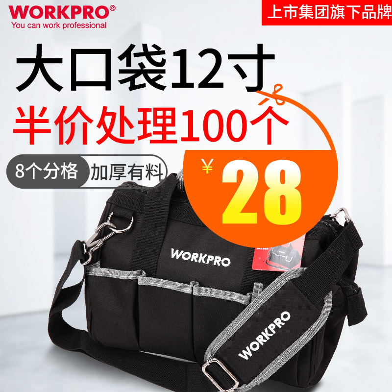 万克宝加厚五金多功能电工家电维修大工具包单肩帆布包工具袋小号