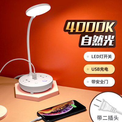 2脚插头插座护眼台灯带USB家用学生宿舍两项接插板带线双头拖线板